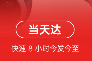 莫高空运代理航空货运公司【机场