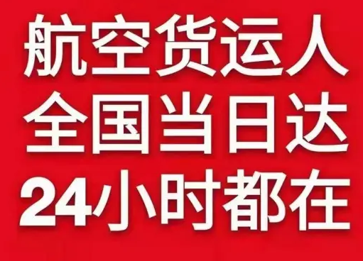 莫高空运代理货物、航空货运:物流行业各岗位招聘